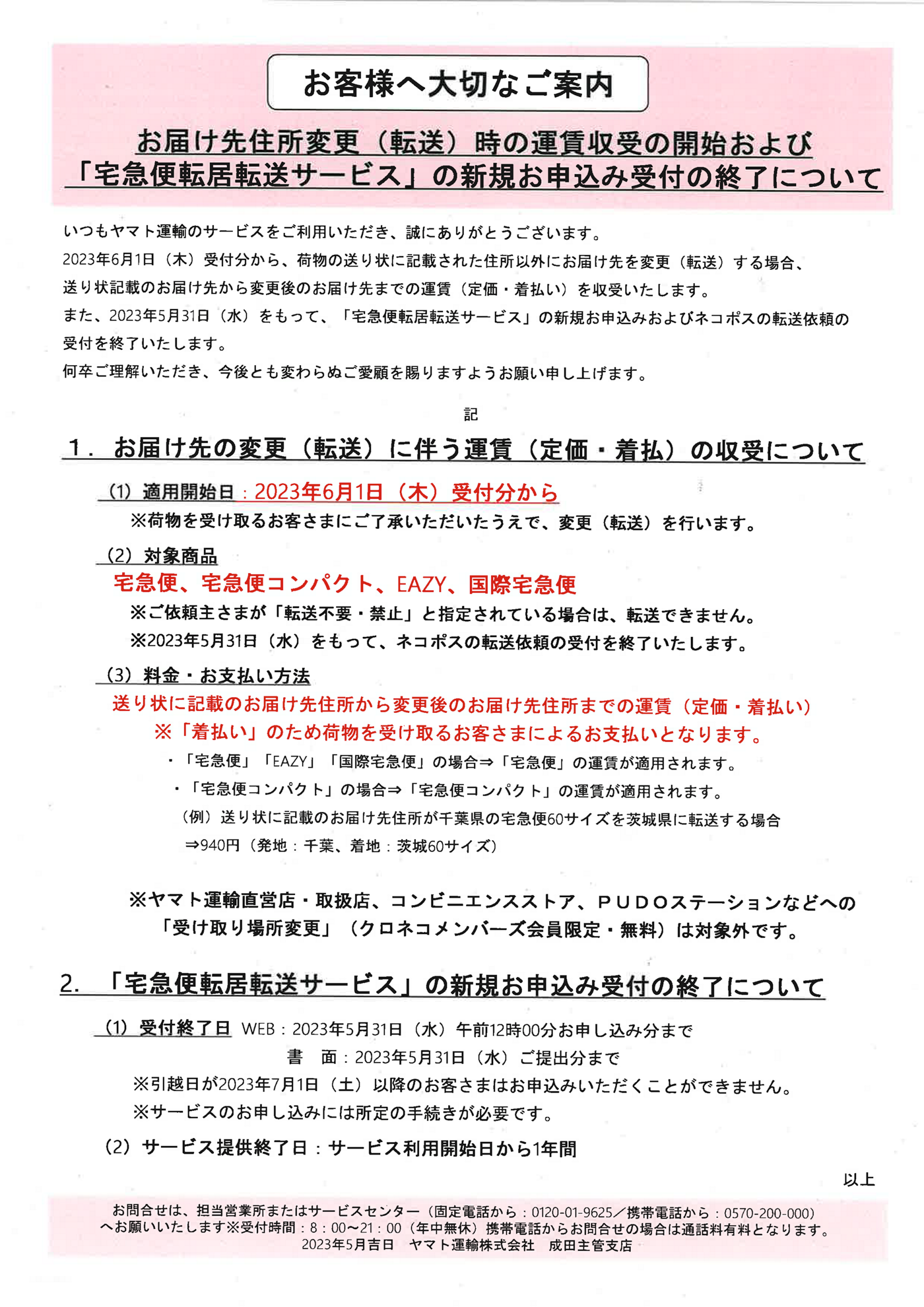 あお.様　送料お支払い あお様専用 （株主様専用 お申込ページ｜【公式】海外WiFiなら